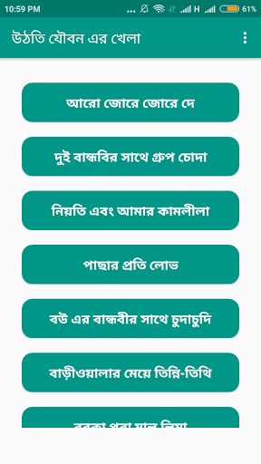 download bangla choti boi pdf